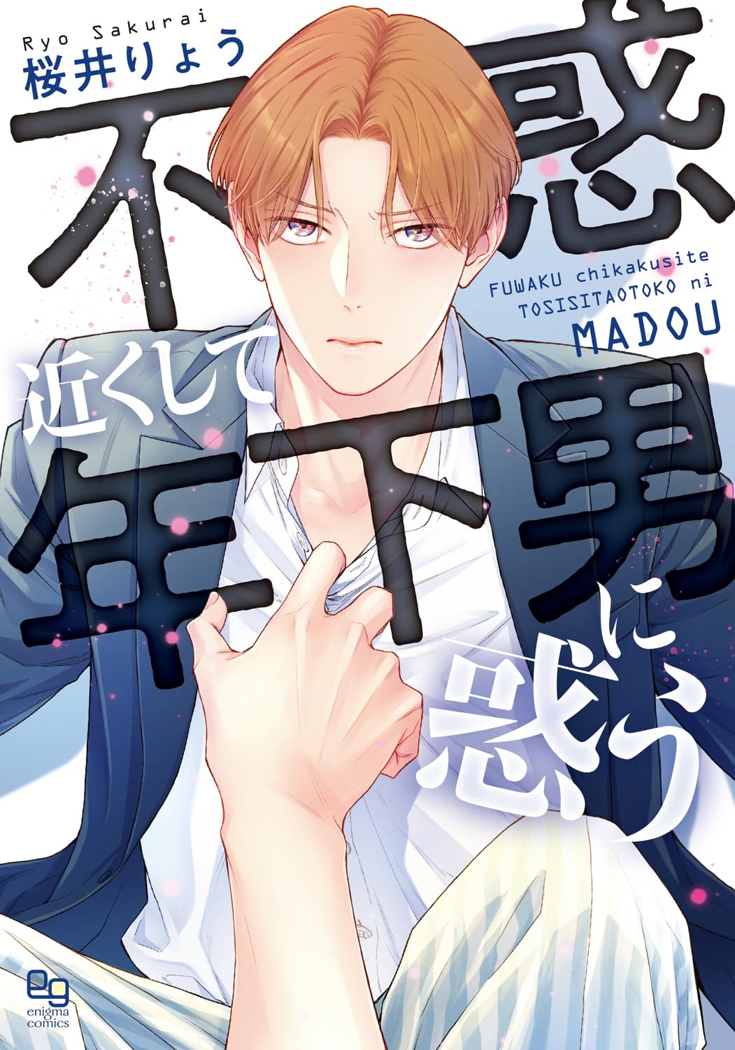 櫻*井様 原作シク 傷ありセット Amazon.co.jp: kj額装品 櫻井敦司 バクチク -TICK ビクター A3サイズ額